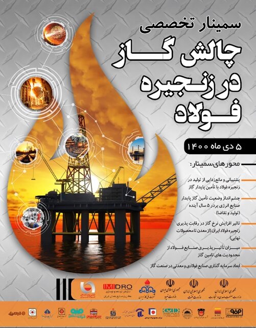 تنها نسخه حل مشکلات اقتصادی، حضور بخش خصوصی است/افزایش نرخ گاز به بهانه سودآوری؟ تنها نسخه حل مشکلات اقتصادی، حضور بخش خصوصی است/افزایش نرخ گاز به بهانه سودآوری؟