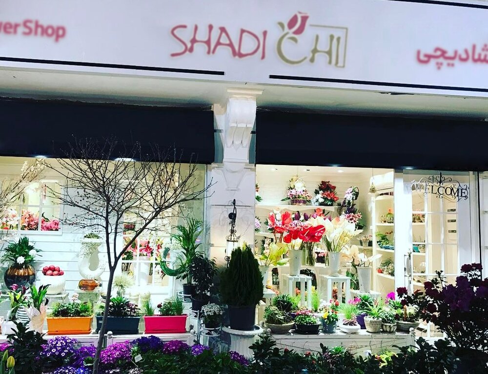 معرفی بهترین گل فروشیهای تهران از شادیچی با عکس وآدرس