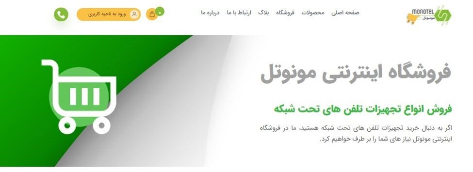 تلفن تحت شبکه یا IP phone چیست؟ معرفی چند تلفن تحت شبکه لنایزر