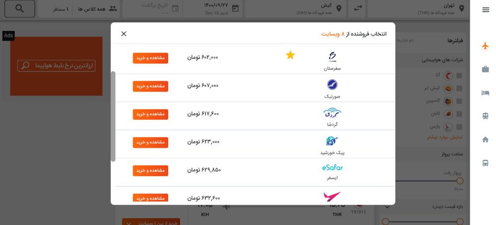 چرا بلیط هواپیما و تور در سفرمارکت ارزانتر است؟