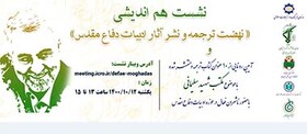 ۱۰ عنوان کتاب با موضوع «مکتب شهید سلیمانی» رونمایی می‌شود