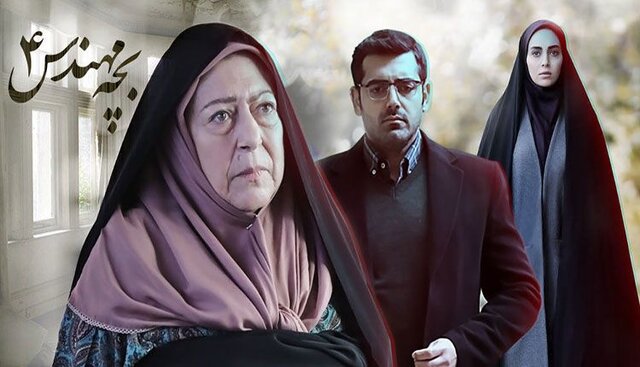 آی‌فیلم به فصل آخر «بچه مهندس» رسید