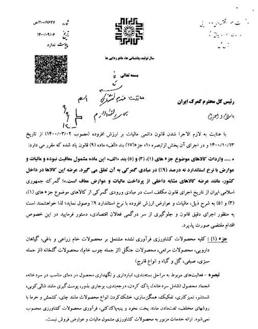هزینه واردات برنج و روغن زیاد میشود 2