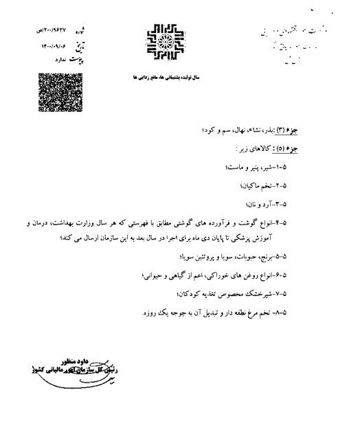 هزینه واردات برنج و روغن زیاد میشود 3
