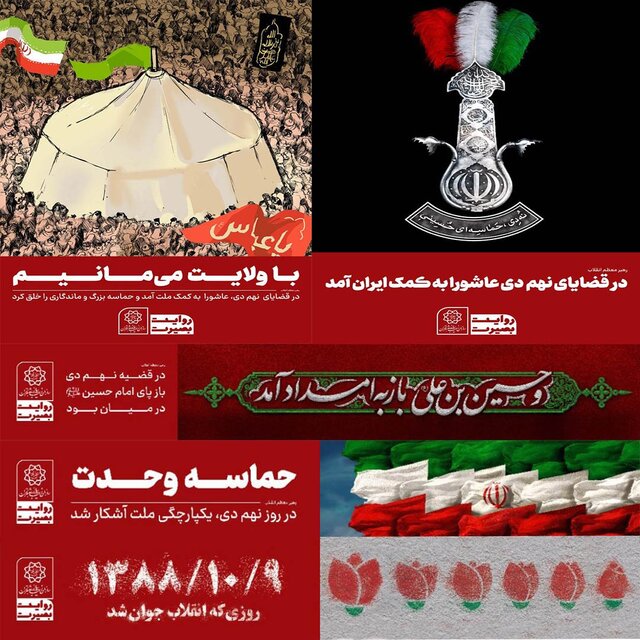 ۵۰۰ سازه تبلیغات محیطی میزبان «روایت بصیرت» شدند