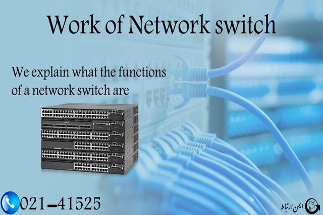 آشنایی با سوئیچ شبکه