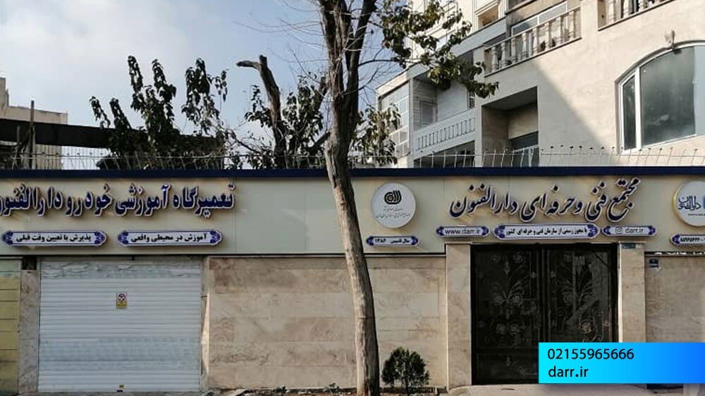 لیست مدارک فنی حرفهای، که میتوانید با شرکت در کلاس دریافت کنید!