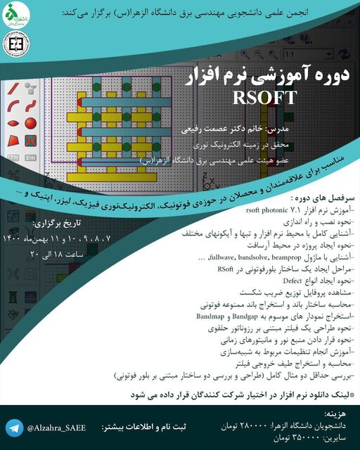 برگزاری کارگاه آموزش «نرم افزار آرسافت» برگزاری کارگاه آموزش «نرم افزار آرسافت»
