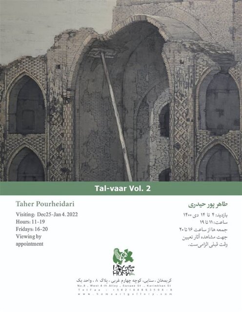 راهنمایی برای گالریگردی در آخر هفته 4
