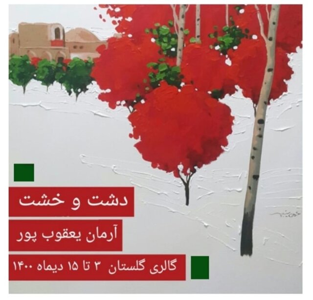 راهنمایی برای گالریگردی در آخر هفته 5