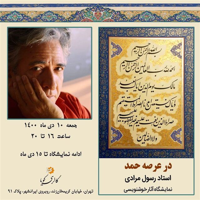 راهنمایی برای گالریگردی در آخر هفته 10