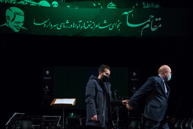 سمفونی مقام حماسه