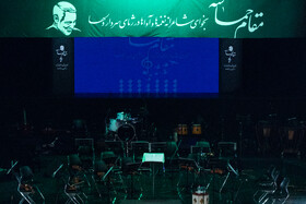 سمفونی مقام حماسه