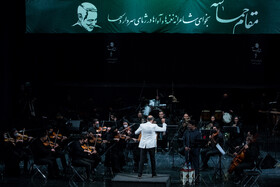 سمفونی مقام حماسه
