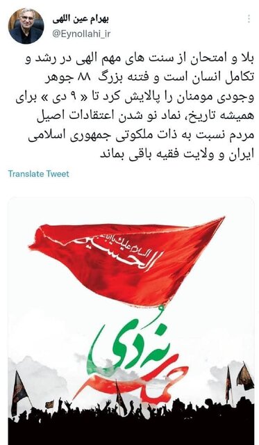 « ۹دی»؛ نماد نو شدن اعتقادات اصیل مردم نسبت به ذات ملکوتی جمهوری اسلامی ایران