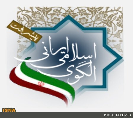 تحول در قوای سهگانه، لازمه اجرای الگوی اسلامیایرانی پیشرفت تحول در قوای سهگانه، لازمه اجرای الگوی اسلامیایرانی پیشرفت