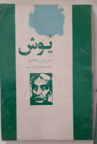 جنگزدهای که خانهاش را به خاطر «نیما» ترک نکرد!