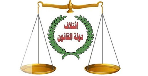 ائتلاف دولت قانون: ابقای الکاظمی در سمت نخست‌وزیری عراق بعید است