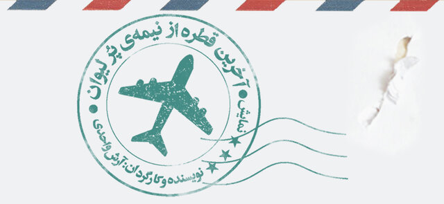 / خبرهایی از سینما و تئاتر /