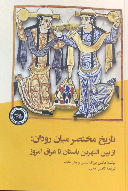 «نقاشی قهوهخانهای»، «تأدیب الرجال»، «انسان نئاندرتال» و... 4