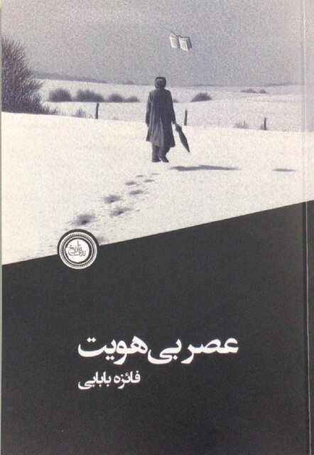 «نقاشی قهوهخانهای»، «تأدیب الرجال»، «انسان نئاندرتال» و... 5