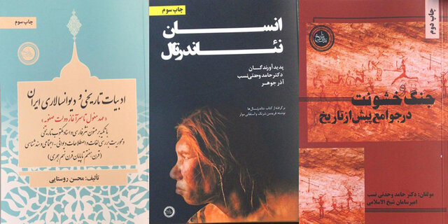 «نقاشی قهوهخانهای»، «تأدیب الرجال»، «انسان نئاندرتال» و... 6