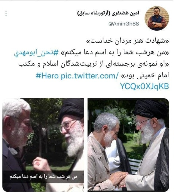 سالگرد شهادت سردار سلیمانی و ابومهدی المهندس در بین کاربران توییتر