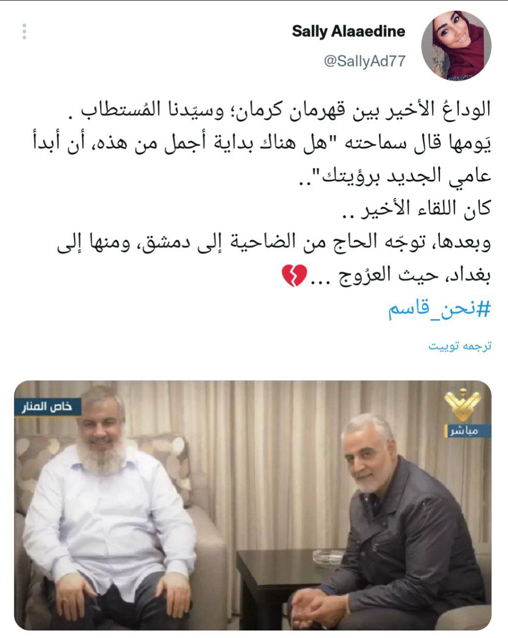 سالگرد شهادت سردار سلیمانی و ابومهدی المهندس در بین کاربران توییتر