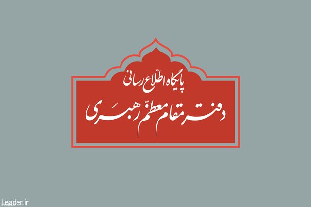برنامه مراسم عزاداری فاطمیه در حضور رهبر انقلاب اسلامی