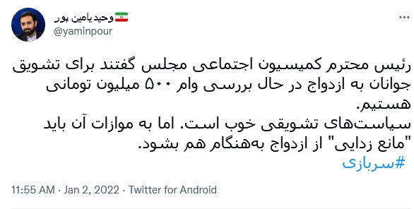 «وام ازدواج» ۵۰۰ میلیون میشود؟