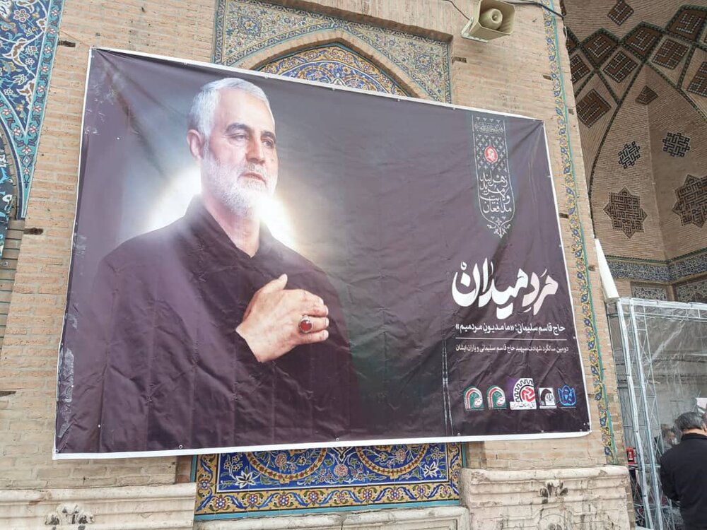 بزرگداشت یاد سردار سلیمانی در بازار تهران