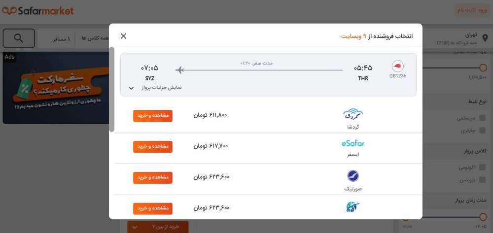 راههای خرید ارزانترین بلیط هواپیما چیست؟