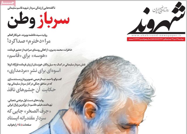 صفحه نخست روزنامههای دوشنبه