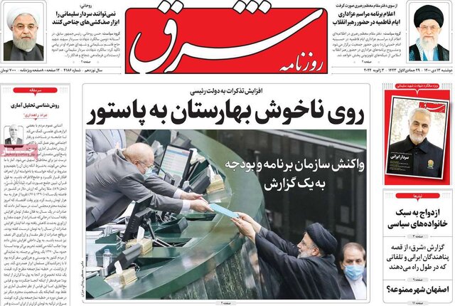 صفحه نخست روزنامههای دوشنبه