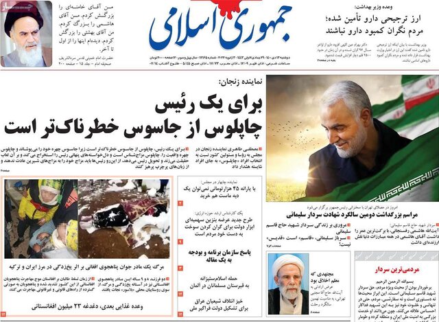 صفحه نخست روزنامههای دوشنبه