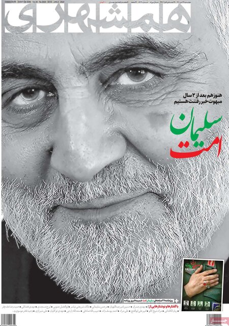 صفحه نخست روزنامههای دوشنبه