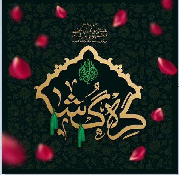 از خدمات رایگان اعزام مداح برای عزاداری در منازل تا اجرای نمایش میدانی «کوچههای بنی هاشم» از خدمات رایگان اعزام مداح برای عزاداری در منازل تا اجرای نمایش میدانی «کوچههای بنی هاشم»