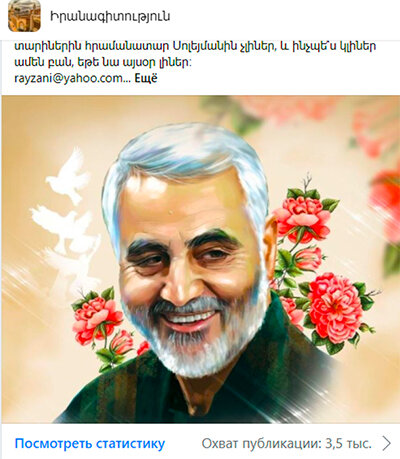 پویش تولید محتوای مردمی به نیت سردار سلیمانی در ارمنستان راهاندازی شد پویش تولید محتوای مردمی به نیت سردار سلیمانی در ارمنستان راهاندازی شد