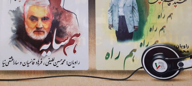 حال و هوای لطیفی و فرهاد قائمیان از روایت کتاب صوتی سردار سلیمانی