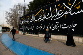 حال و هوای شهر به مناسبت عزای فاطمی (س)