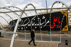 حال و هوای شهر به مناسبت عزای فاطمی (س)