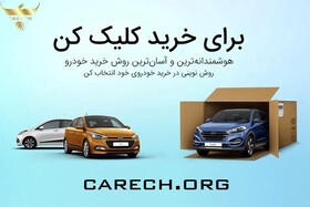 خرید اینترنتی خودروهای وارداتی تمامی برندها