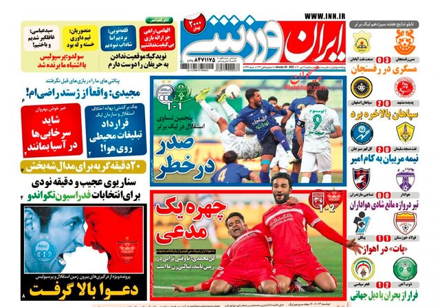 صفحه نخست روزنامه‌های سه‌شنبه