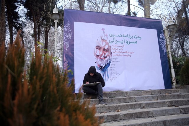 نمایشگاه «سرو ایرانی» افتتاح شد/ادای دین هنرمندان به سردار سلیمانی