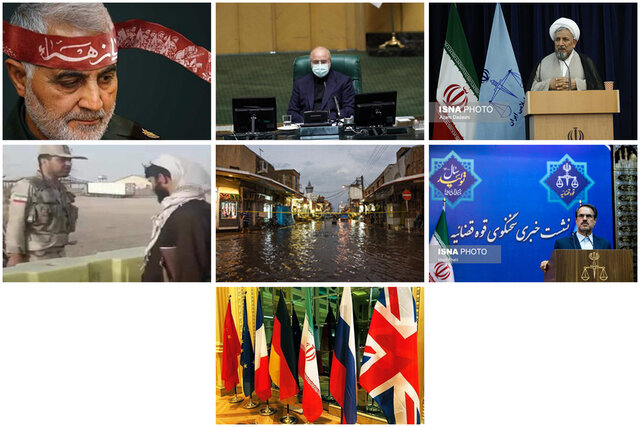 بزرگداشت سردار / علت درگیریهای مرزی / پیگیریهای سیل جنوب