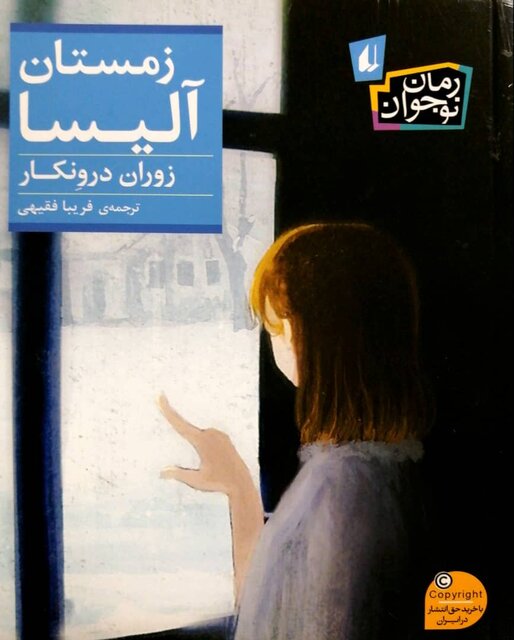 انتشار «وزن کلمات» همراه 2 رمان نوجوان 3