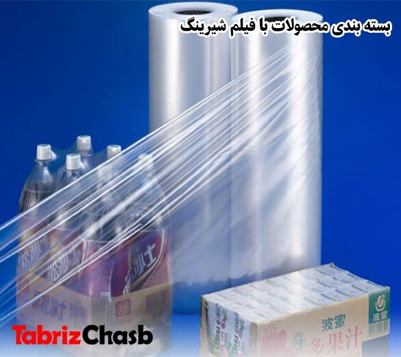 همه چیز درباره بستهبندی با شیرینگ پلاستیک حرارتی