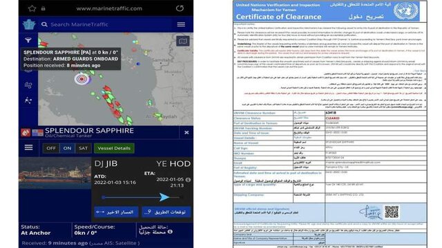 ائتلاف سعودی کشتی حامل سوخت یمن را توقیف کرد