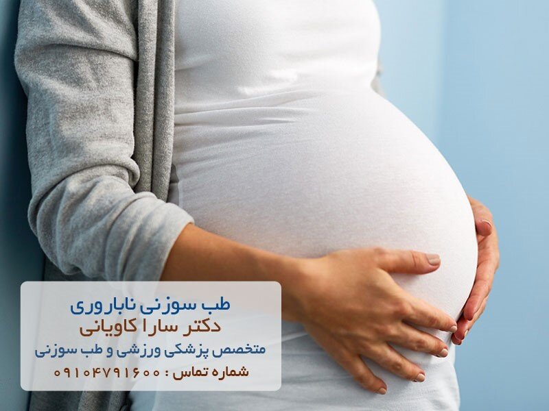 طب سوزنی ناباروری