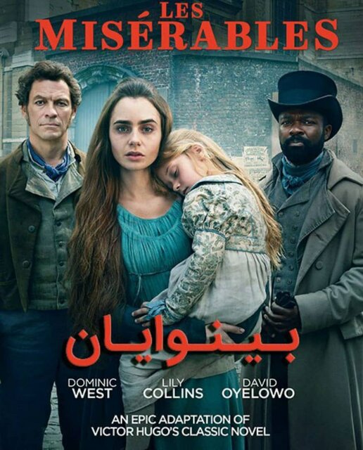 تلویزیون سریال «بینوایان» را پخش می کند تلویزیون سریال «بینوایان» را پخش می کند